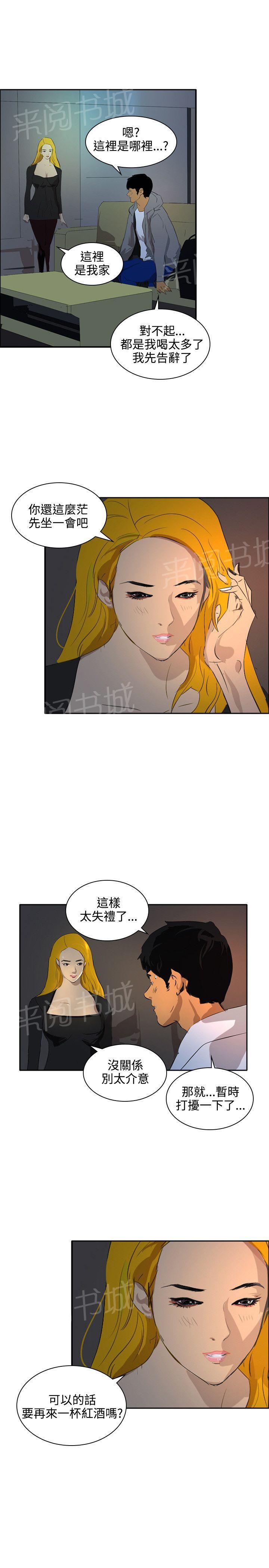 《美丽蜕变》漫画最新章节第44话 熟悉（完结）免费下拉式在线观看章节第【20】张图片