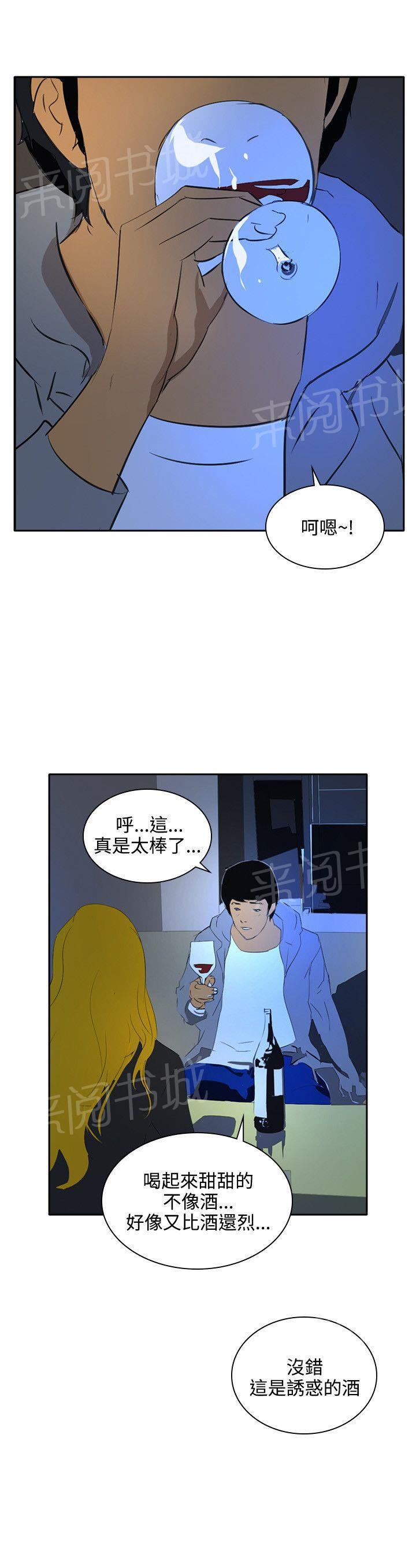 《美丽蜕变》漫画最新章节第44话 熟悉（完结）免费下拉式在线观看章节第【19】张图片