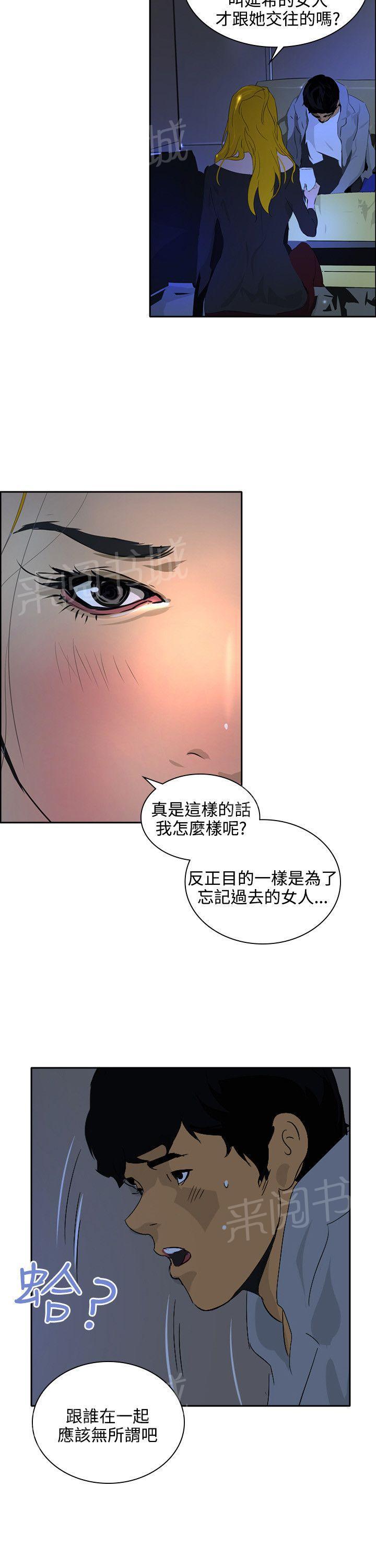 《美丽蜕变》漫画最新章节第44话 熟悉（完结）免费下拉式在线观看章节第【17】张图片