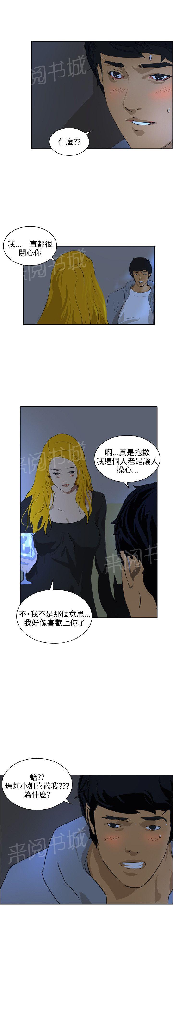 《美丽蜕变》漫画最新章节第44话 熟悉（完结）免费下拉式在线观看章节第【16】张图片