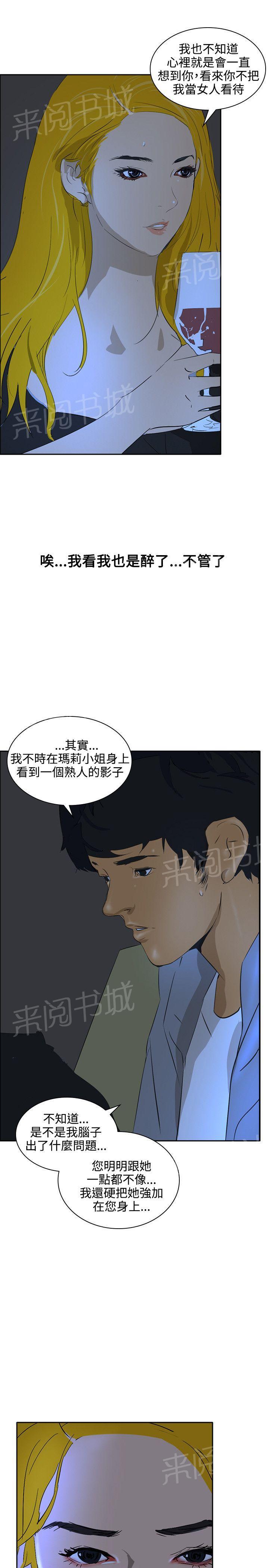 《美丽蜕变》漫画最新章节第44话 熟悉（完结）免费下拉式在线观看章节第【15】张图片