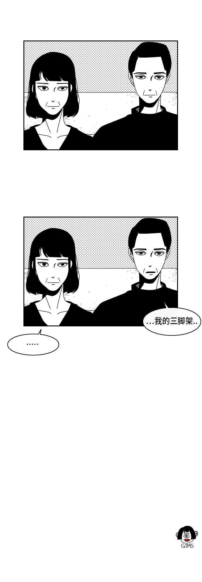 《异姓兄弟和平共处法则》漫画最新章节第4话免费下拉式在线观看章节第【1】张图片