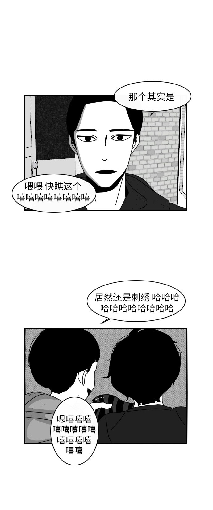 《异姓兄弟和平共处法则》漫画最新章节第6话免费下拉式在线观看章节第【4】张图片