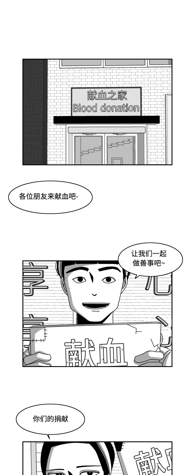 《异姓兄弟和平共处法则》漫画最新章节第8话免费下拉式在线观看章节第【14】张图片