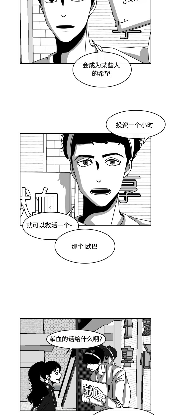 《异姓兄弟和平共处法则》漫画最新章节第8话免费下拉式在线观看章节第【13】张图片