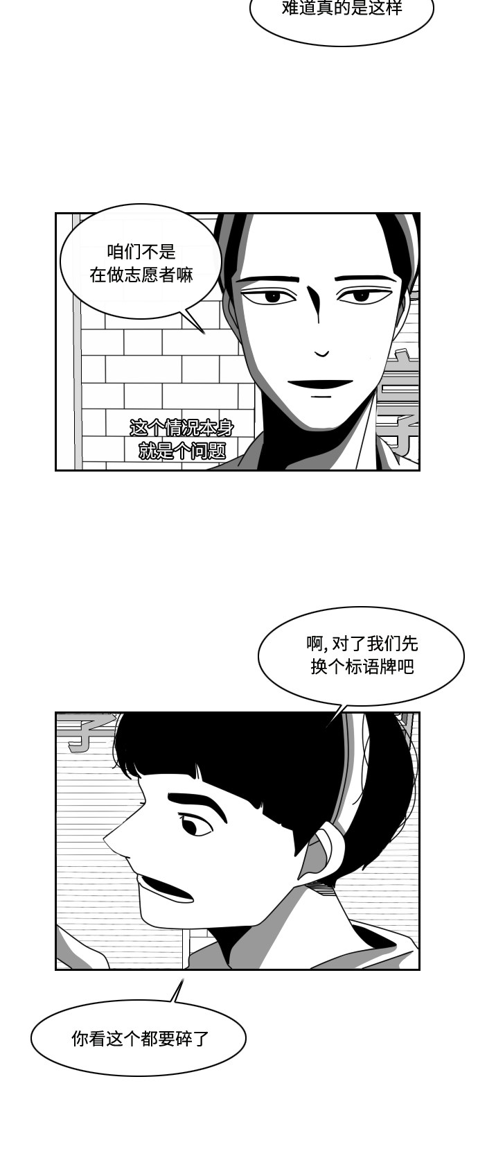 《异姓兄弟和平共处法则》漫画最新章节第8话免费下拉式在线观看章节第【9】张图片