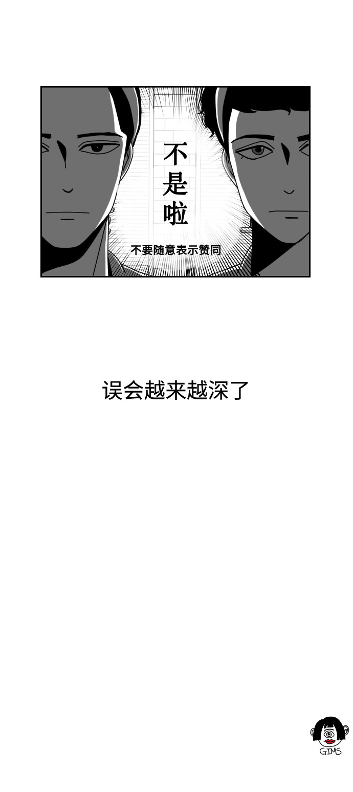 《异姓兄弟和平共处法则》漫画最新章节第8话免费下拉式在线观看章节第【1】张图片