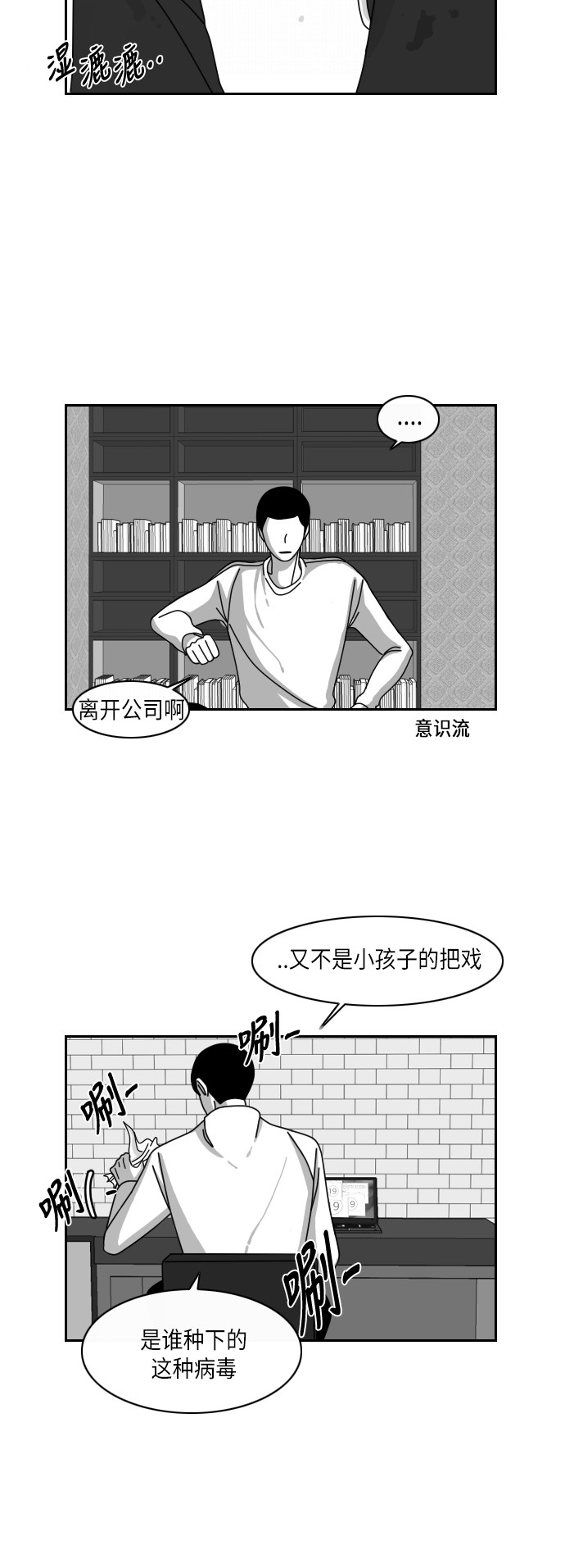 《异姓兄弟和平共处法则》漫画最新章节第11话免费下拉式在线观看章节第【5】张图片