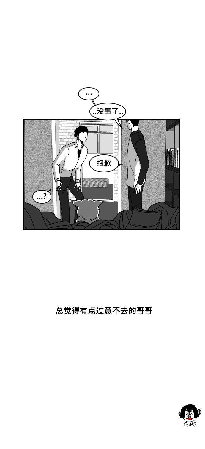 《异姓兄弟和平共处法则》漫画最新章节第15话免费下拉式在线观看章节第【1】张图片