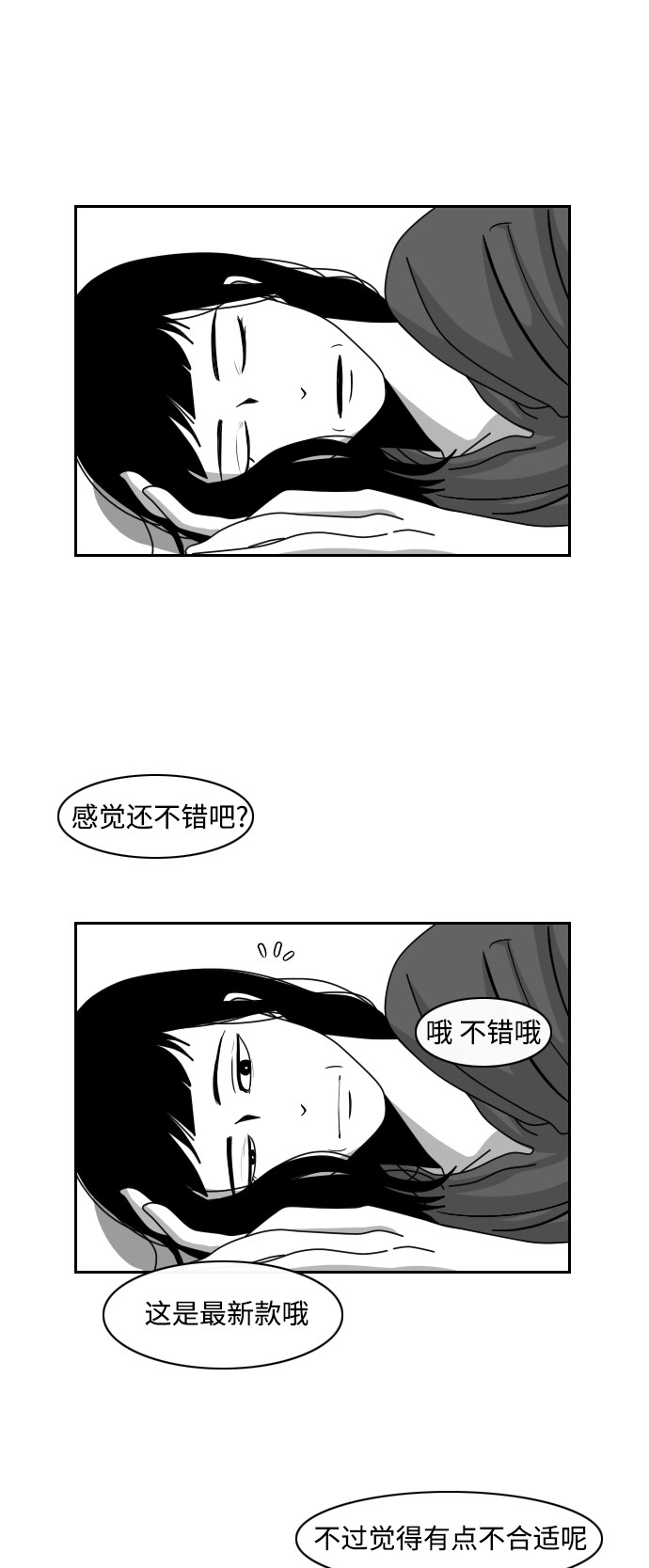 《异姓兄弟和平共处法则》漫画最新章节第16话免费下拉式在线观看章节第【15】张图片