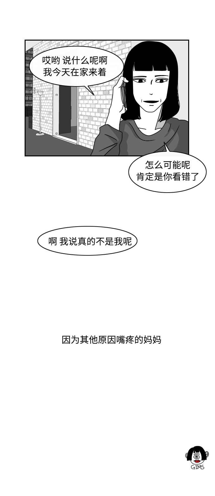 《异姓兄弟和平共处法则》漫画最新章节第16话免费下拉式在线观看章节第【1】张图片