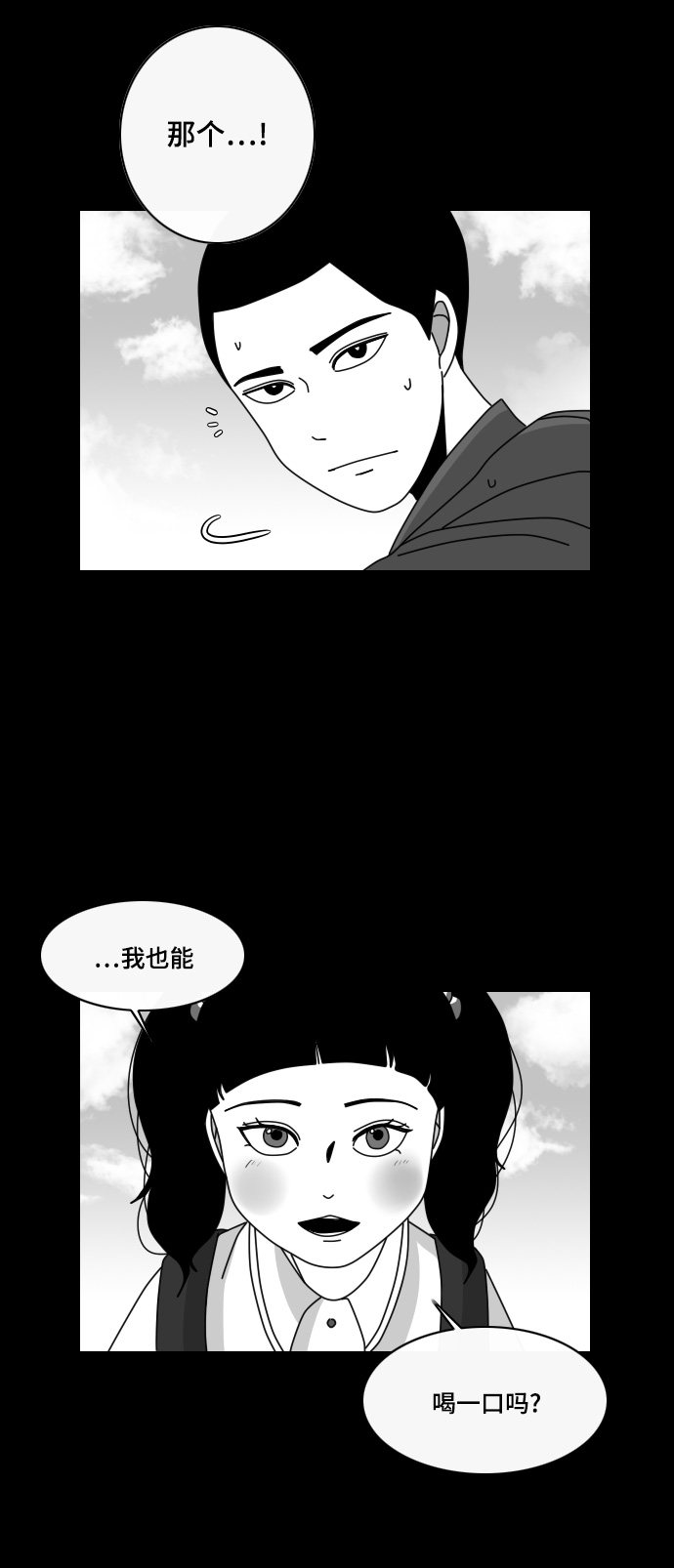 《异姓兄弟和平共处法则》漫画最新章节第17话免费下拉式在线观看章节第【11】张图片