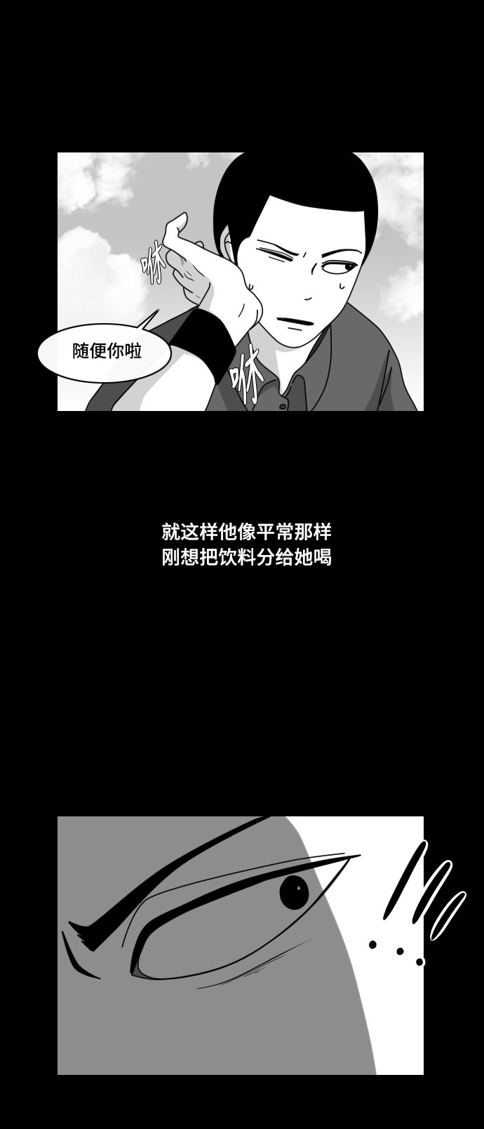 《异姓兄弟和平共处法则》漫画最新章节第17话免费下拉式在线观看章节第【10】张图片