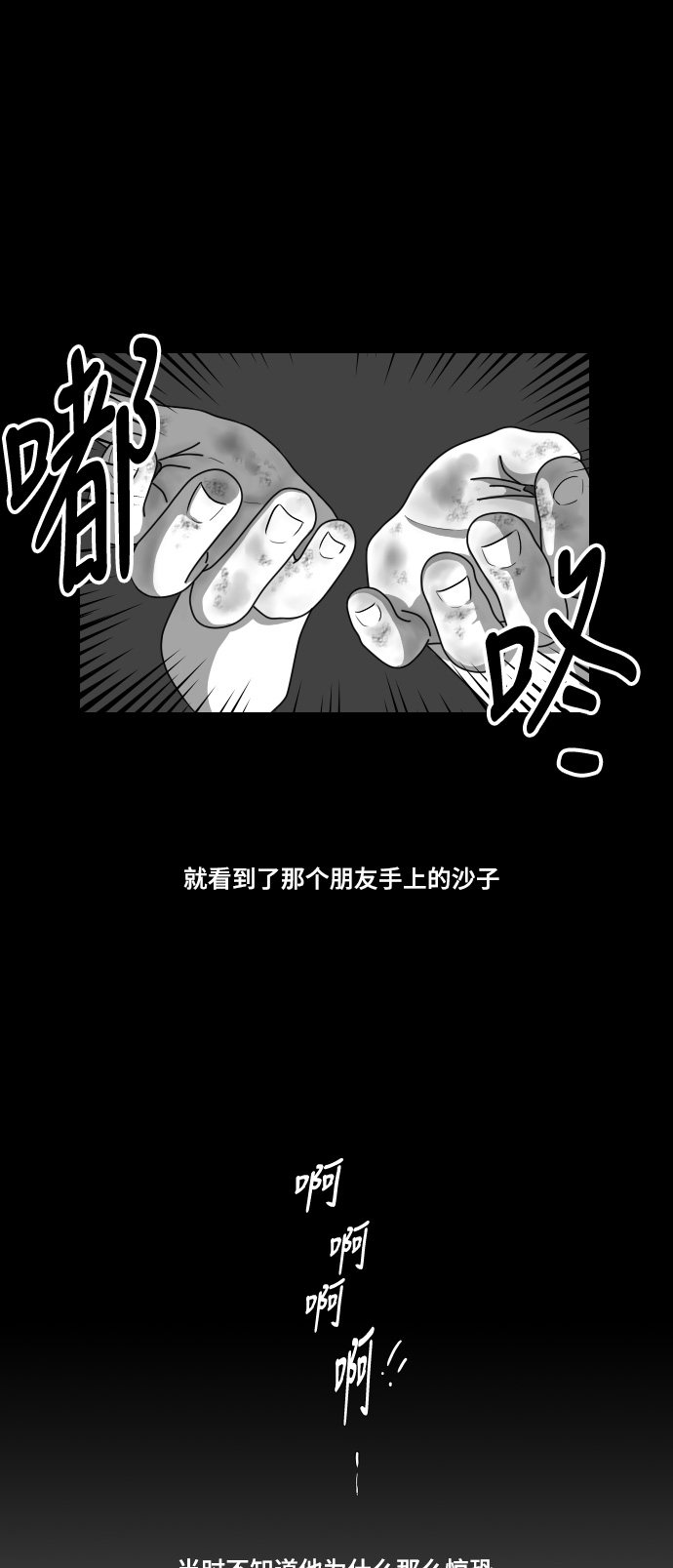 《异姓兄弟和平共处法则》漫画最新章节第17话免费下拉式在线观看章节第【9】张图片