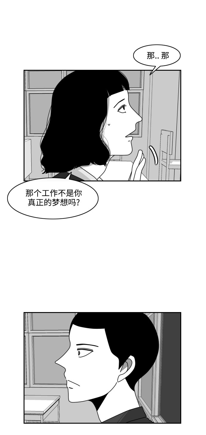 《异姓兄弟和平共处法则》漫画最新章节第18话免费下拉式在线观看章节第【5】张图片