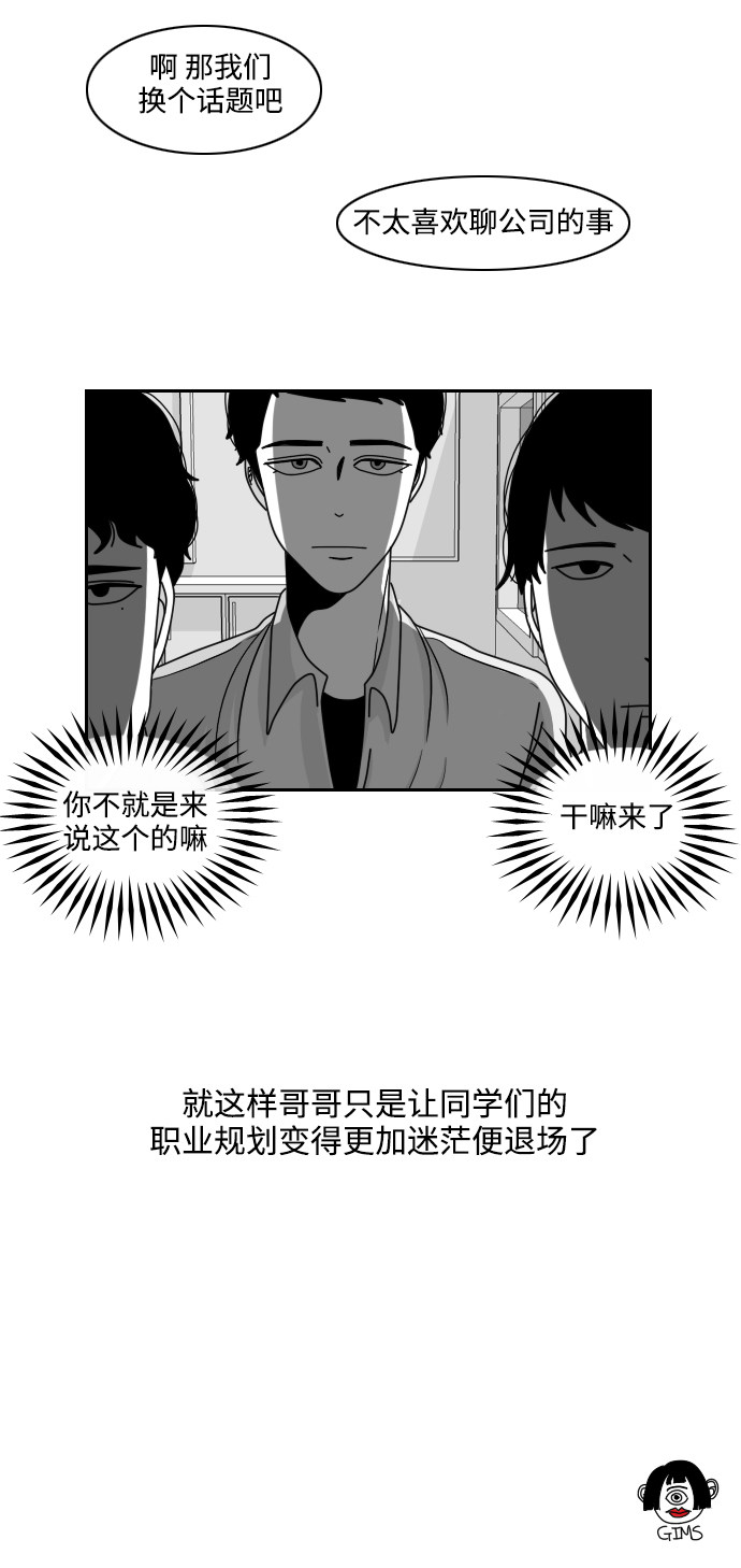 《异姓兄弟和平共处法则》漫画最新章节第18话免费下拉式在线观看章节第【1】张图片