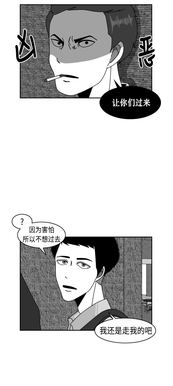 《异姓兄弟和平共处法则》漫画最新章节第22话免费下拉式在线观看章节第【8】张图片