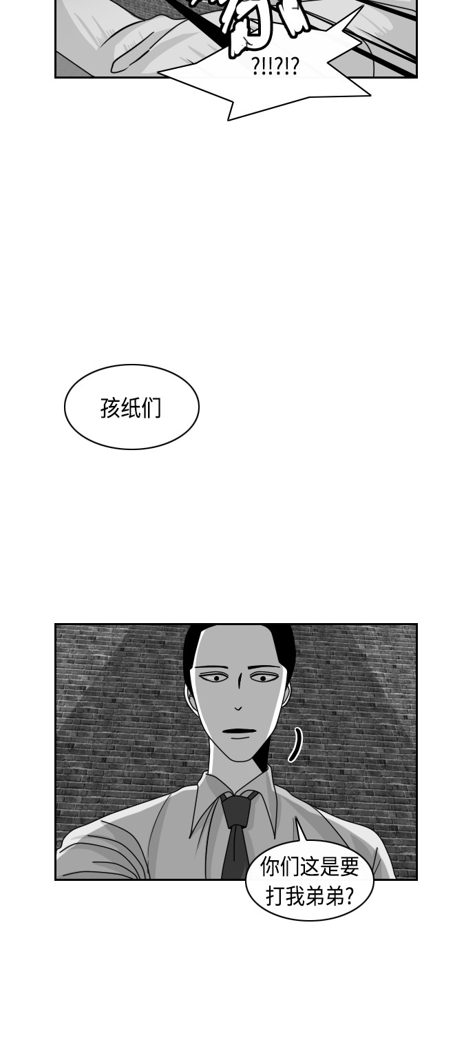 《异姓兄弟和平共处法则》漫画最新章节第22话免费下拉式在线观看章节第【6】张图片