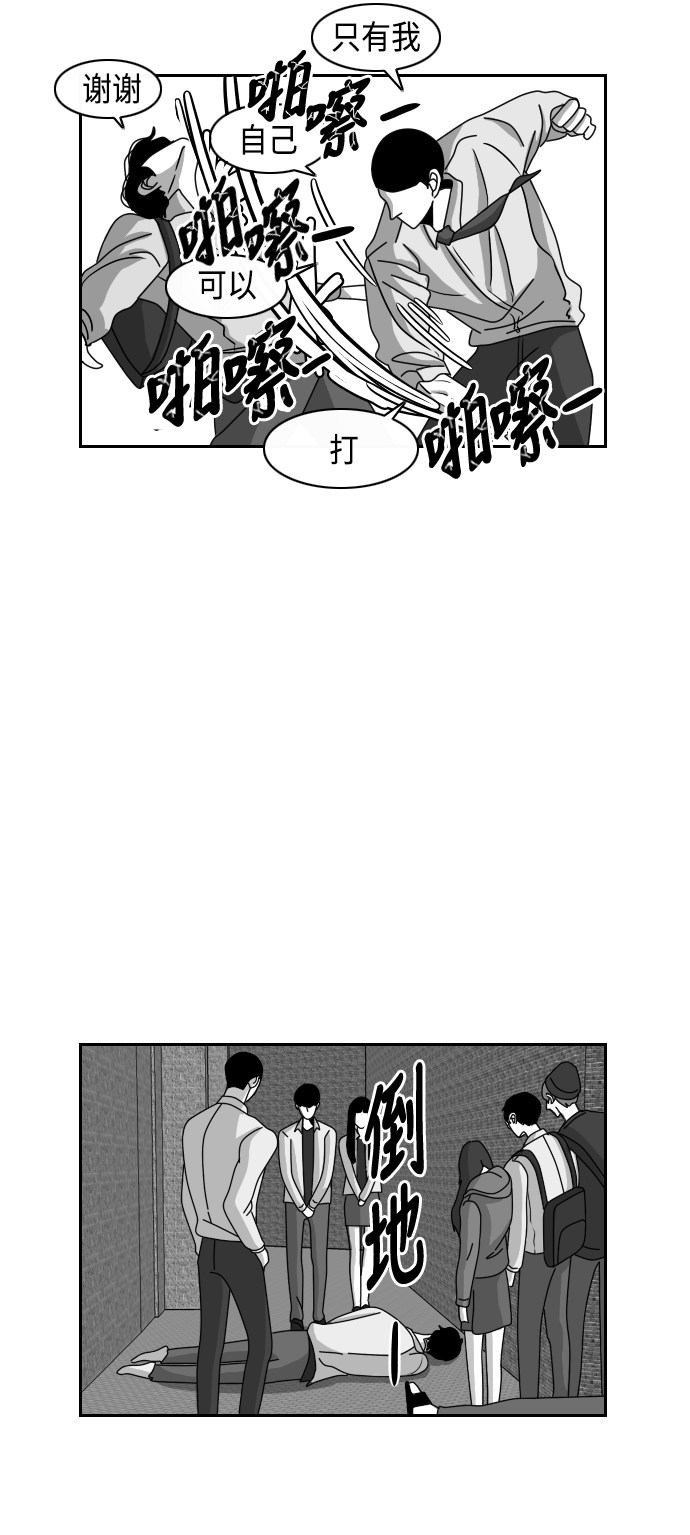 《异姓兄弟和平共处法则》漫画最新章节第22话免费下拉式在线观看章节第【3】张图片