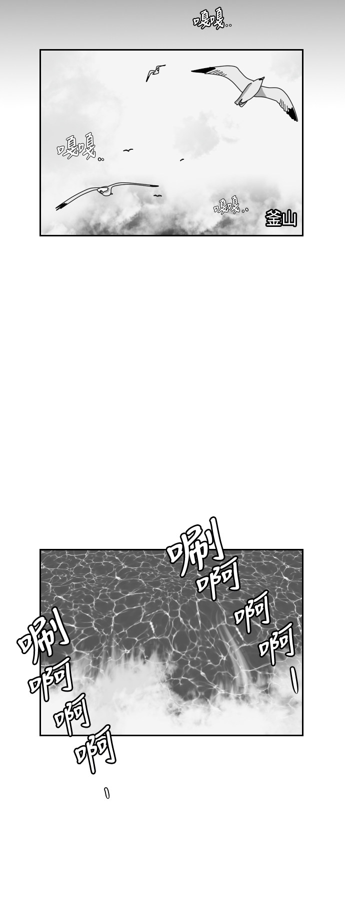 《异姓兄弟和平共处法则》漫画最新章节第24话免费下拉式在线观看章节第【2】张图片