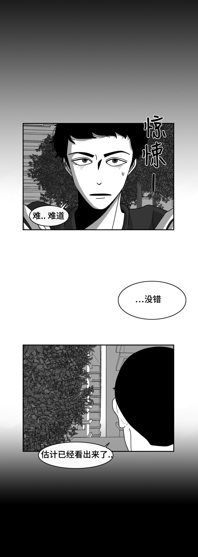 《异姓兄弟和平共处法则》漫画最新章节第26话免费下拉式在线观看章节第【6】张图片