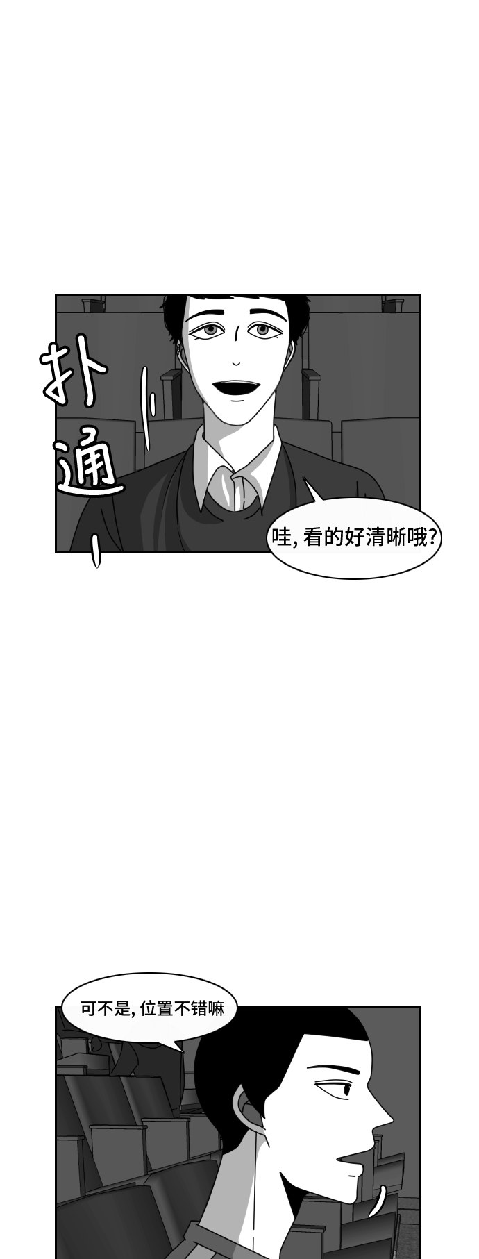 《异姓兄弟和平共处法则》漫画最新章节第27话免费下拉式在线观看章节第【8】张图片