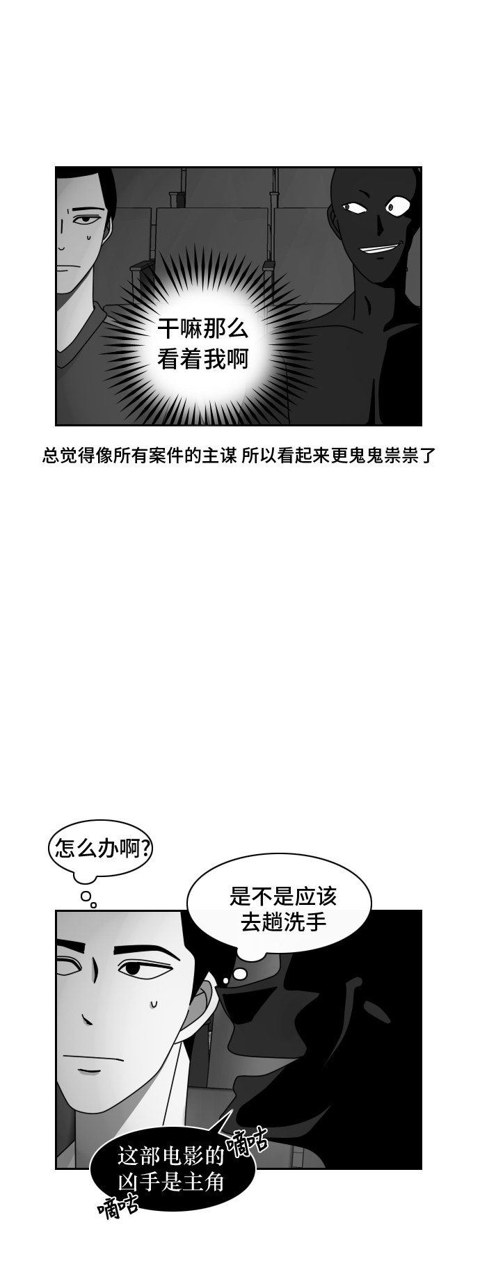 《异姓兄弟和平共处法则》漫画最新章节第27话免费下拉式在线观看章节第【4】张图片