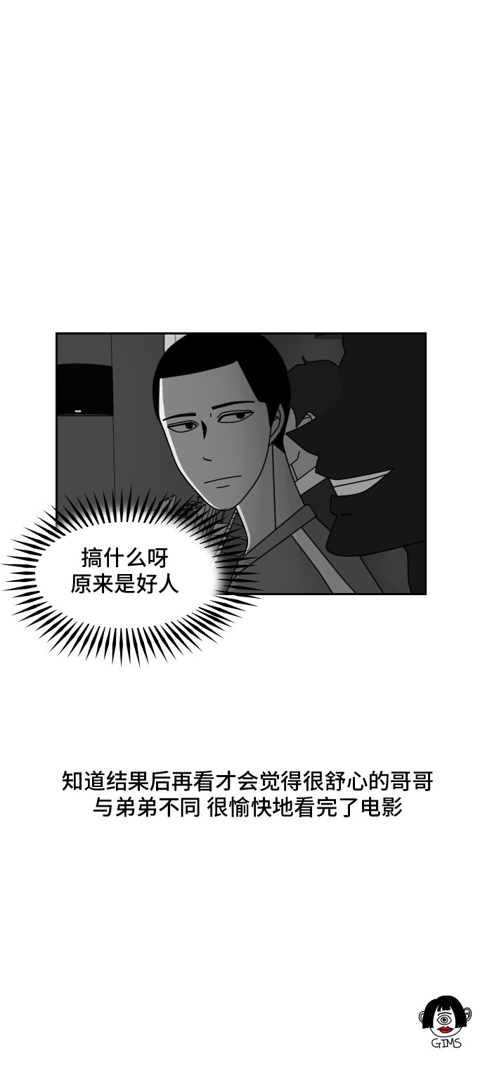 《异姓兄弟和平共处法则》漫画最新章节第27话免费下拉式在线观看章节第【1】张图片