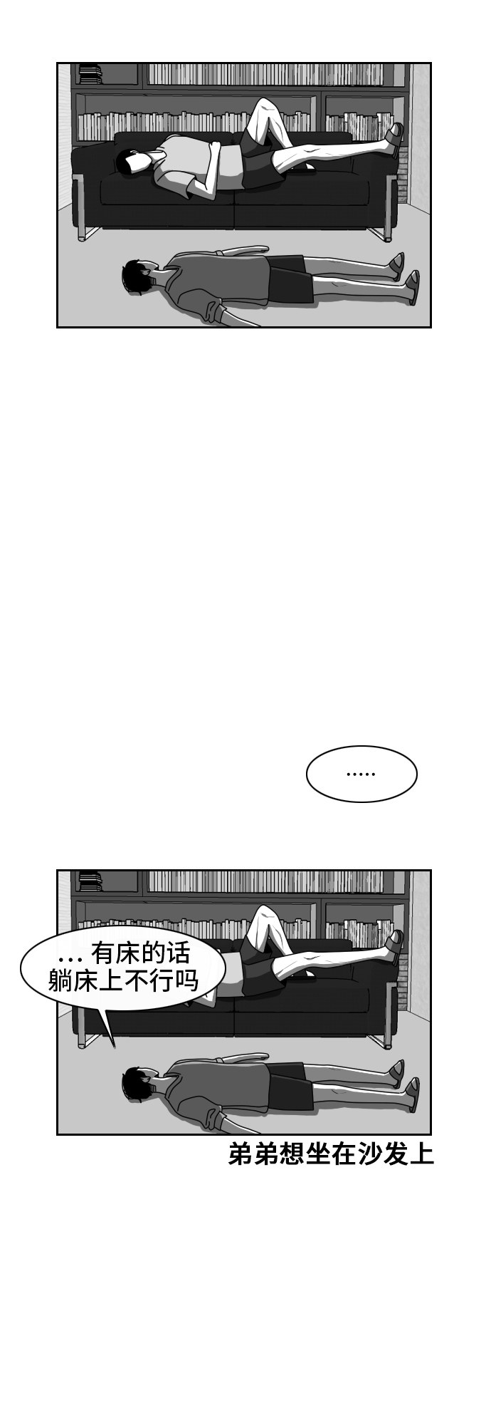 《异姓兄弟和平共处法则》漫画最新章节第32话免费下拉式在线观看章节第【15】张图片