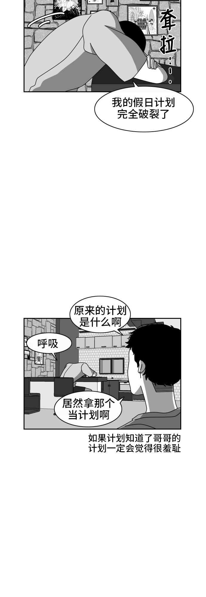 《异姓兄弟和平共处法则》漫画最新章节第32话免费下拉式在线观看章节第【11】张图片