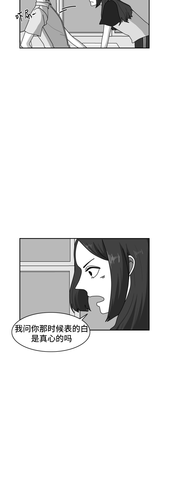 《异姓兄弟和平共处法则》漫画最新章节第33话免费下拉式在线观看章节第【16】张图片