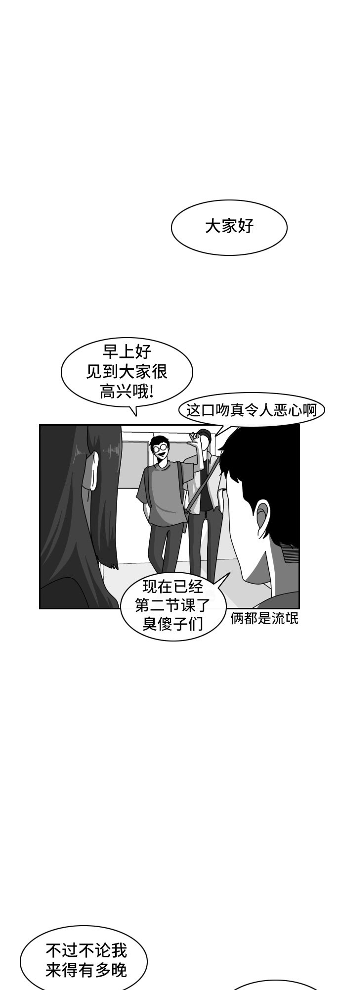 《异姓兄弟和平共处法则》漫画最新章节第33话免费下拉式在线观看章节第【13】张图片