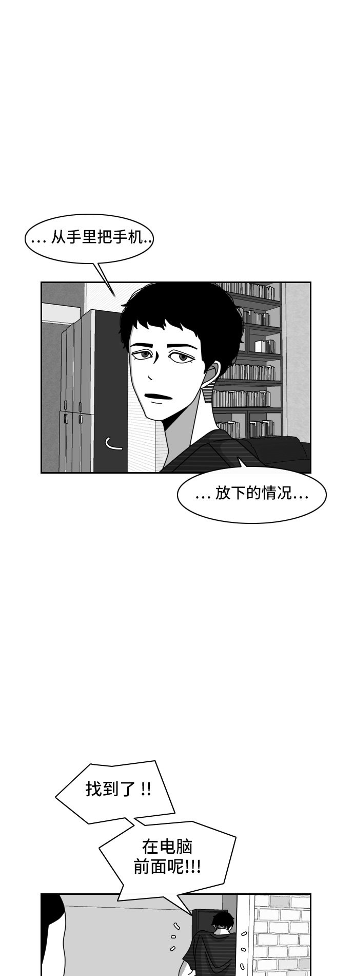 《异姓兄弟和平共处法则》漫画最新章节第36话免费下拉式在线观看章节第【7】张图片