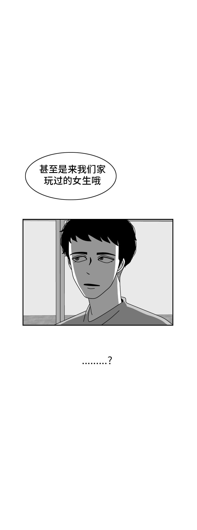 《异姓兄弟和平共处法则》漫画最新章节第37话免费下拉式在线观看章节第【3】张图片