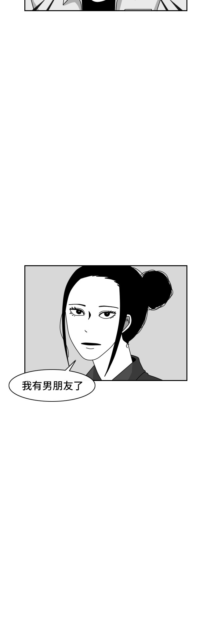 《异姓兄弟和平共处法则》漫画最新章节第38话免费下拉式在线观看章节第【19】张图片