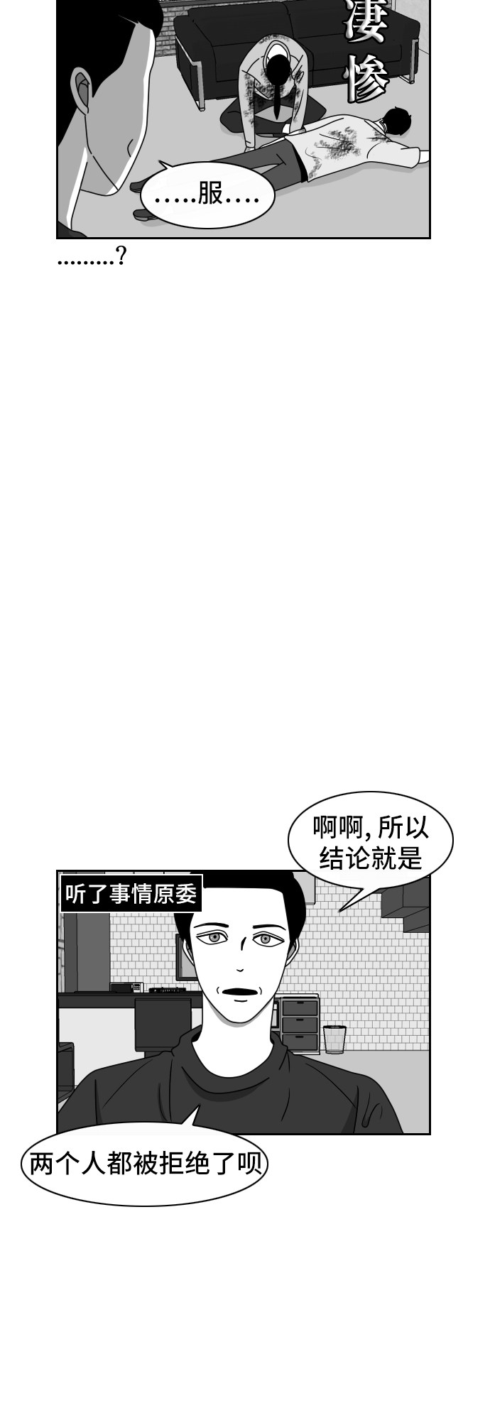 《异姓兄弟和平共处法则》漫画最新章节第38话免费下拉式在线观看章节第【9】张图片