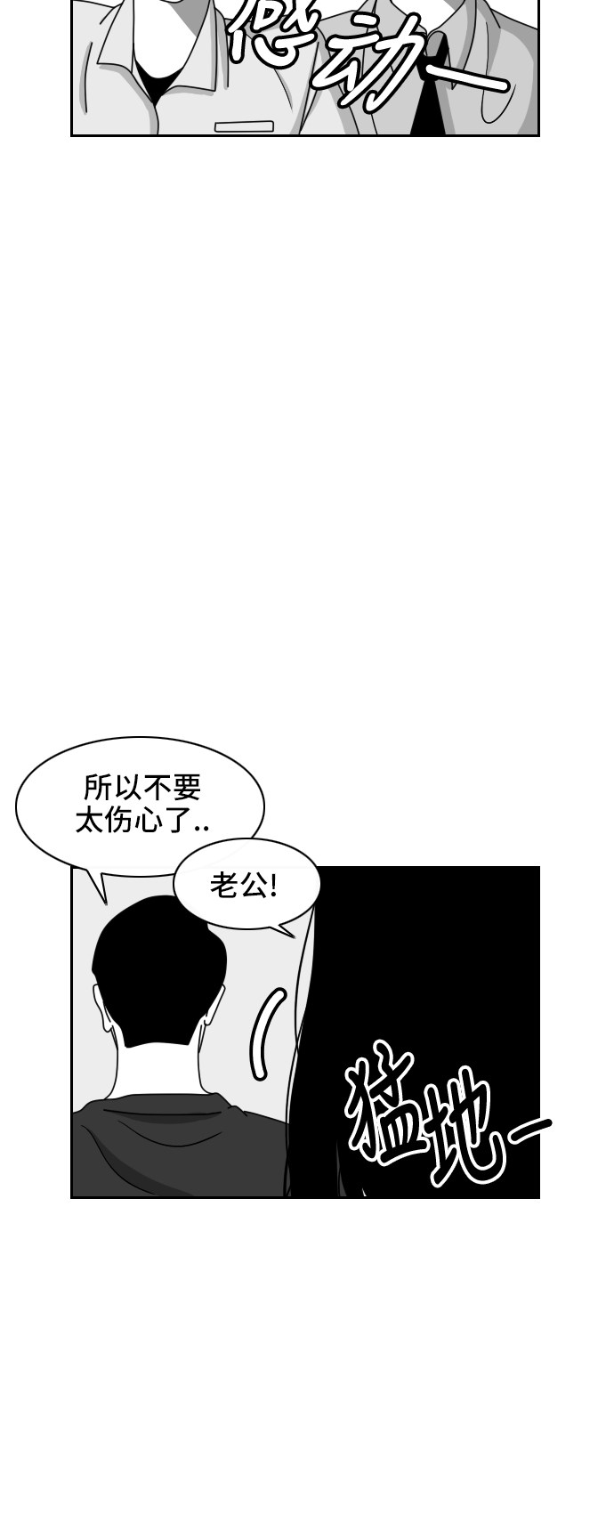 《异姓兄弟和平共处法则》漫画最新章节第38话免费下拉式在线观看章节第【4】张图片