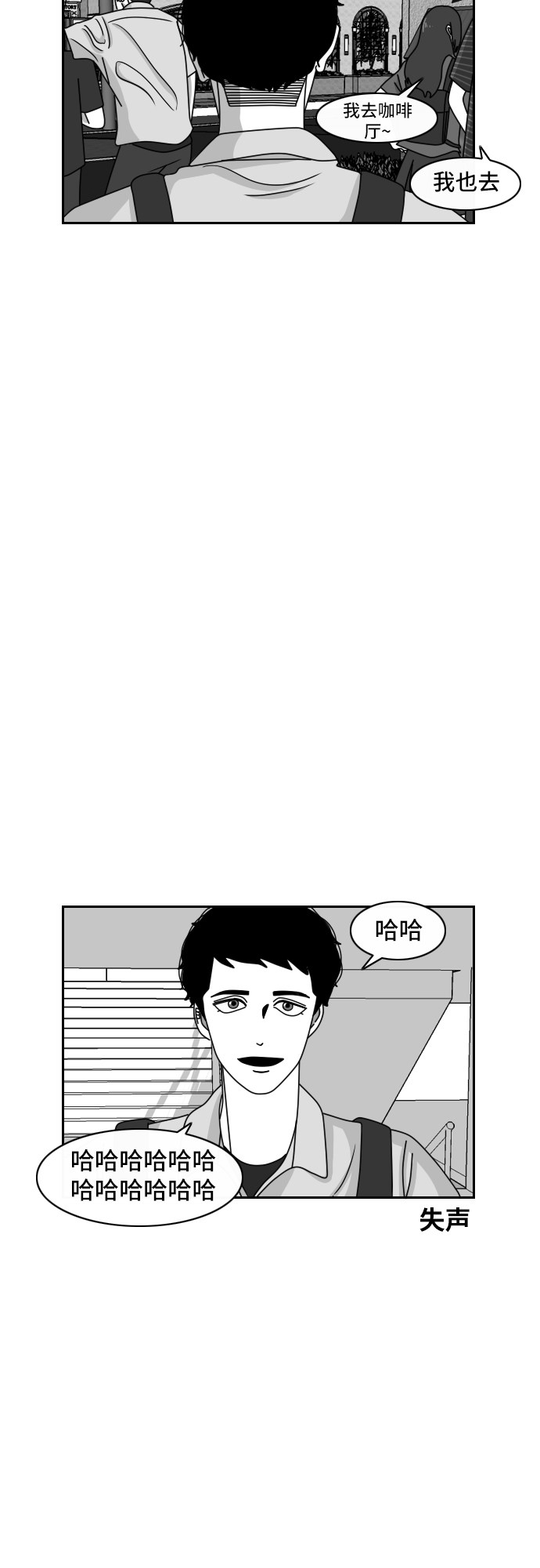 《异姓兄弟和平共处法则》漫画最新章节第39话免费下拉式在线观看章节第【15】张图片