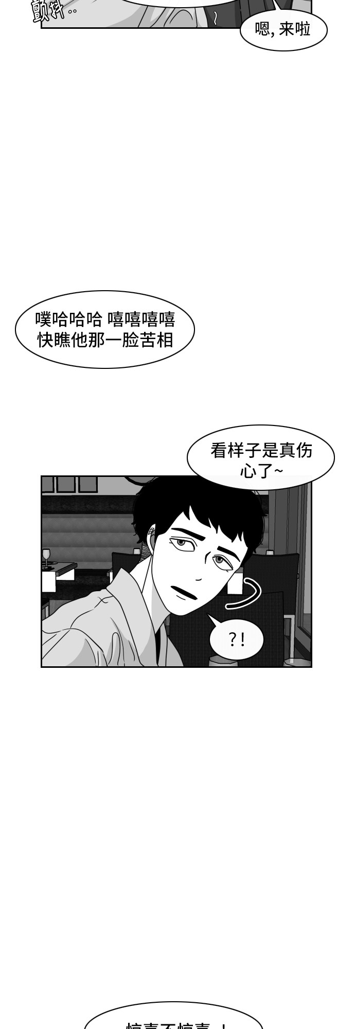 《异姓兄弟和平共处法则》漫画最新章节第39话免费下拉式在线观看章节第【8】张图片