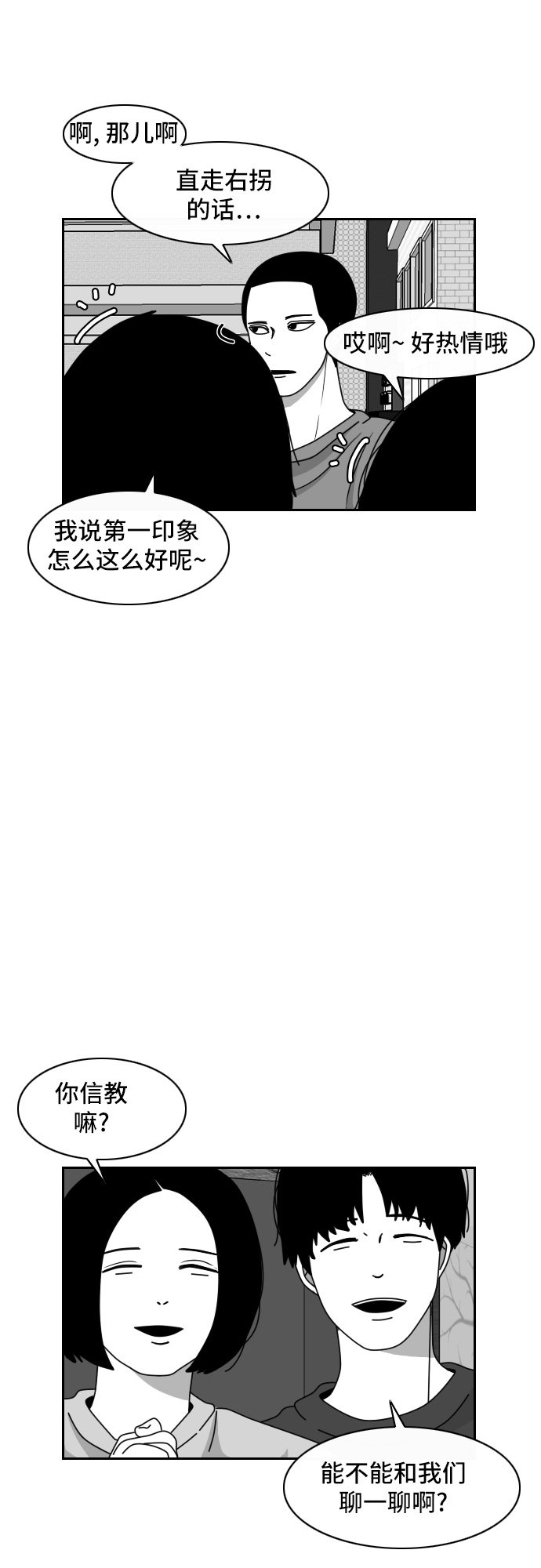 《异姓兄弟和平共处法则》漫画最新章节第40话免费下拉式在线观看章节第【19】张图片