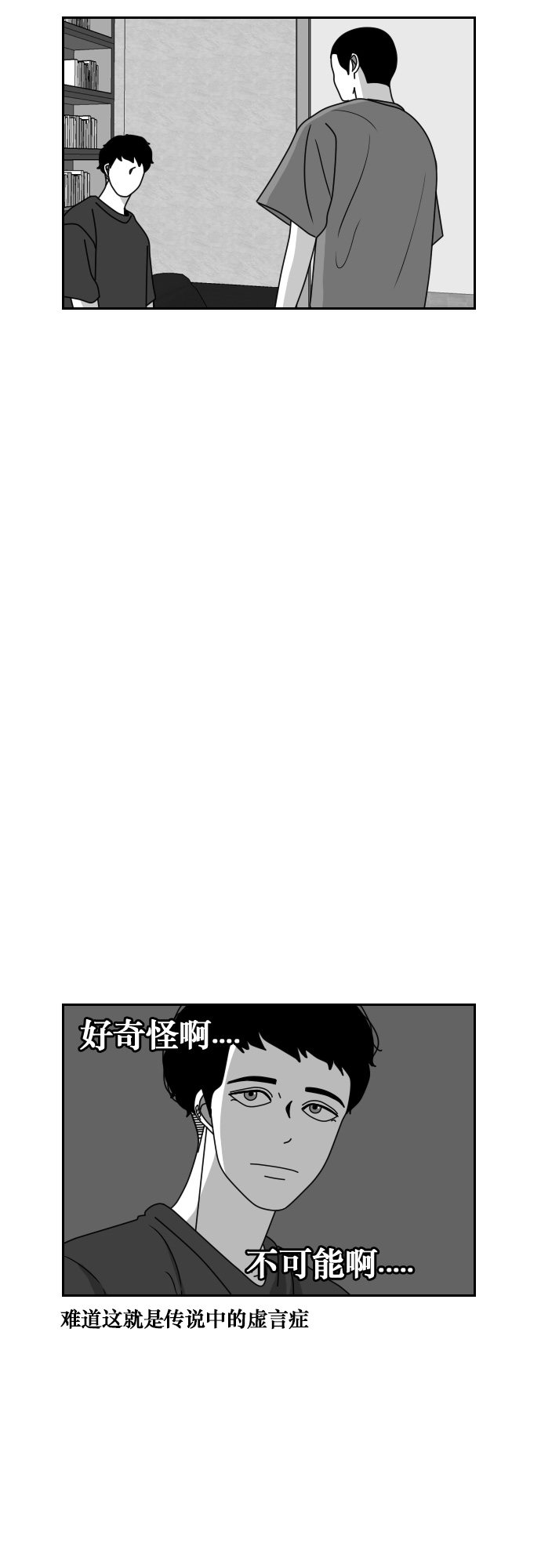 《异姓兄弟和平共处法则》漫画最新章节第40话免费下拉式在线观看章节第【14】张图片