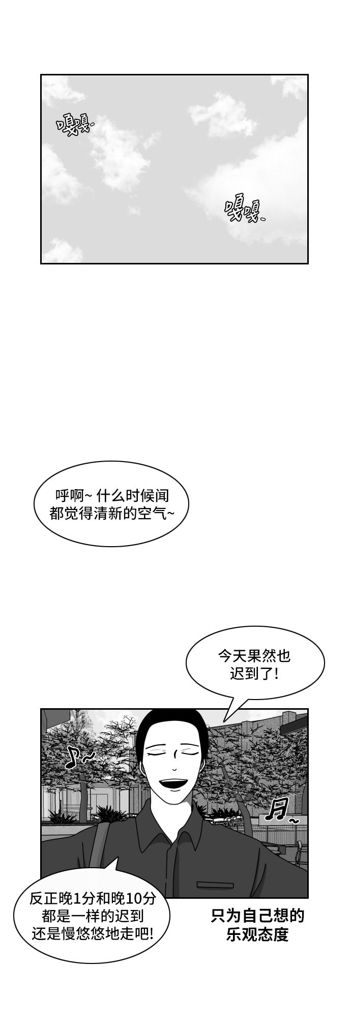 《异姓兄弟和平共处法则》漫画最新章节第40话免费下拉式在线观看章节第【9】张图片