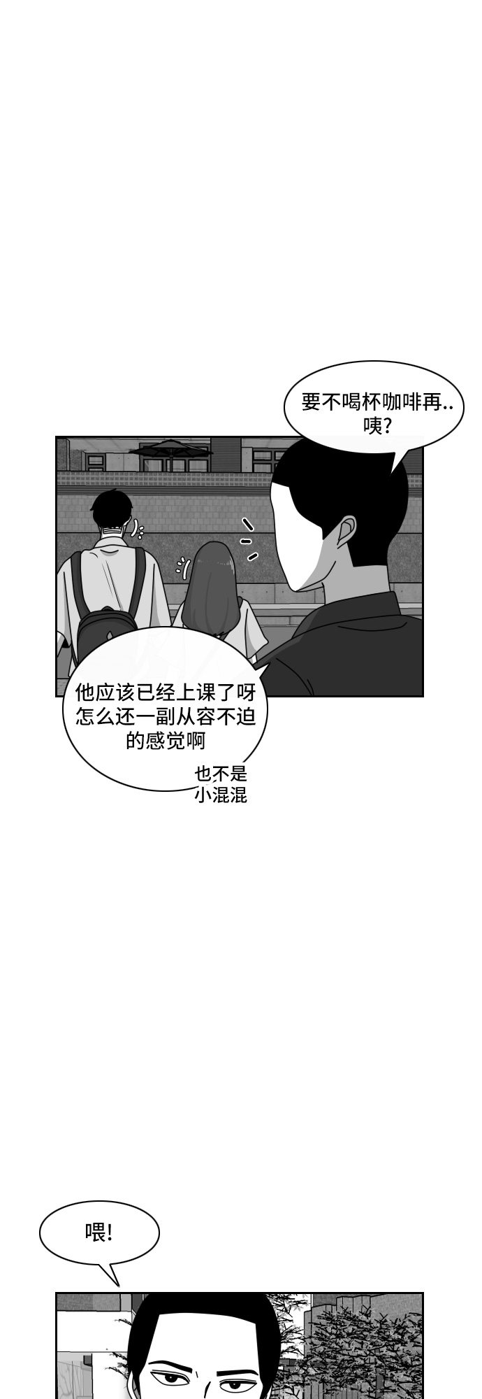 《异姓兄弟和平共处法则》漫画最新章节第40话免费下拉式在线观看章节第【8】张图片