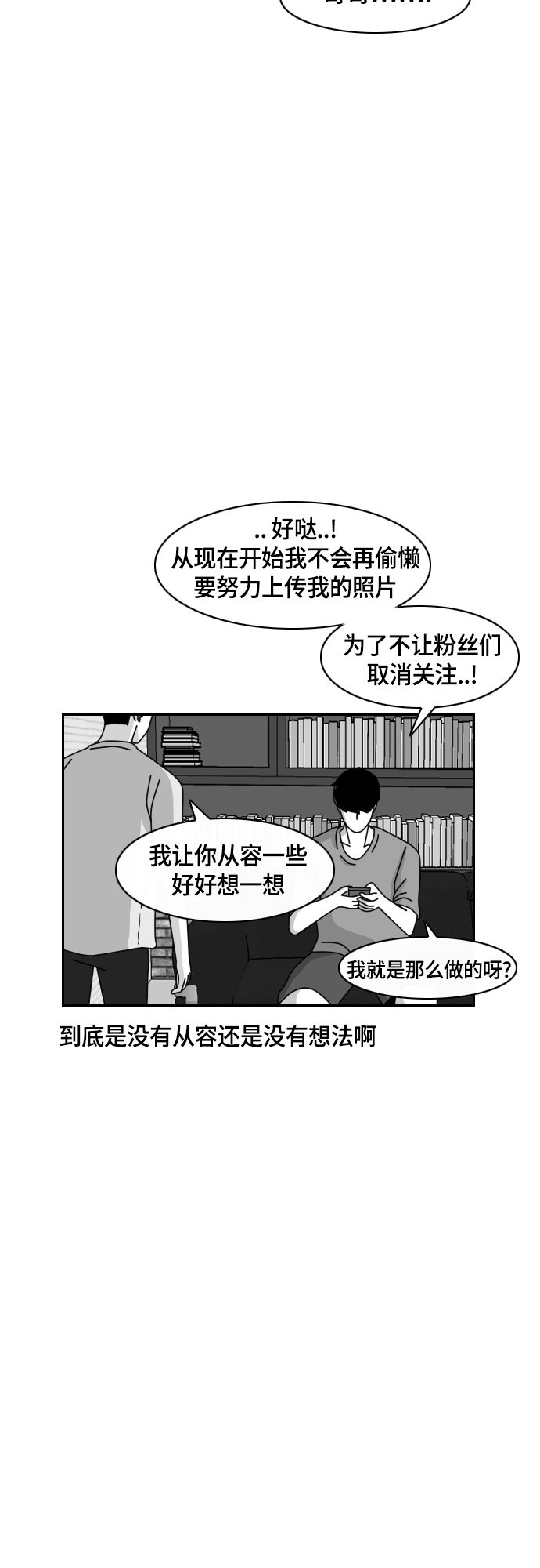 《异姓兄弟和平共处法则》漫画最新章节第42话免费下拉式在线观看章节第【7】张图片