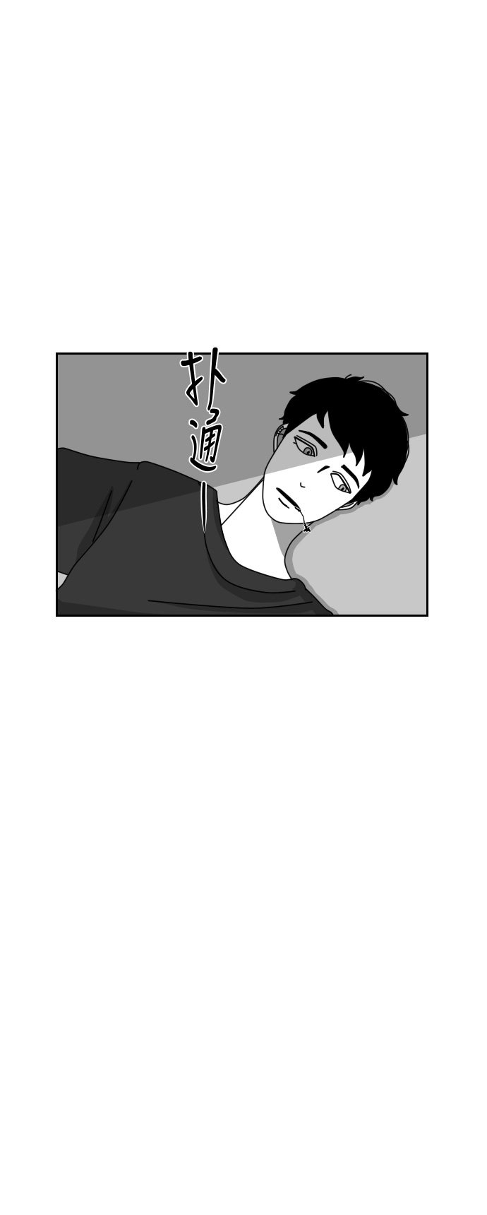 《异姓兄弟和平共处法则》漫画最新章节第43话免费下拉式在线观看章节第【8】张图片