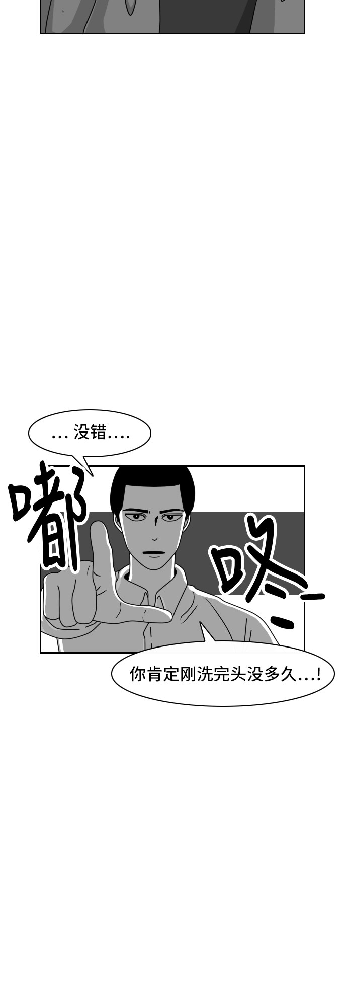 《异姓兄弟和平共处法则》漫画最新章节第44话免费下拉式在线观看章节第【10】张图片