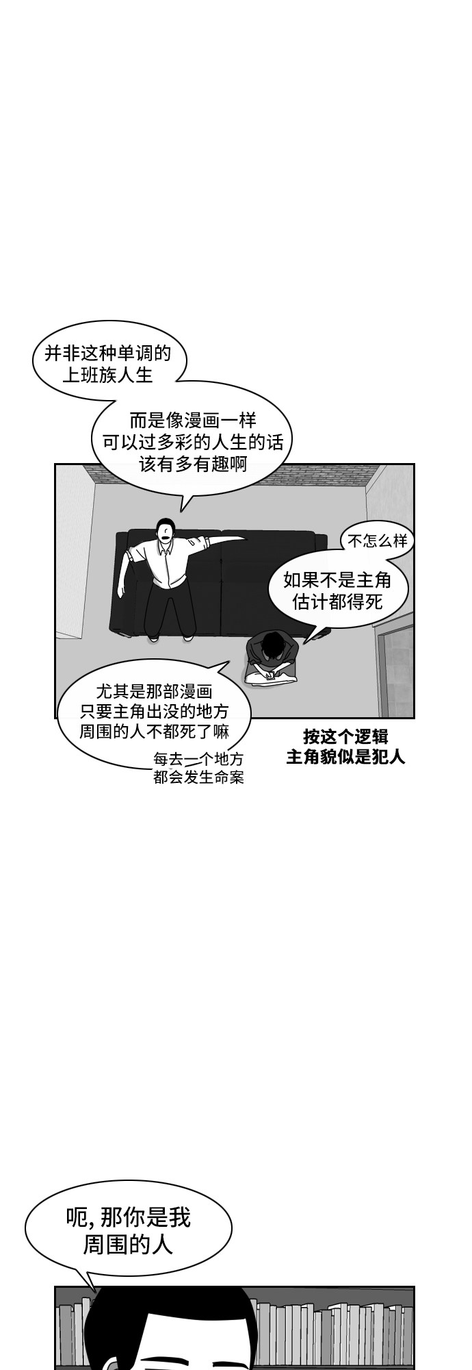 《异姓兄弟和平共处法则》漫画最新章节第44话免费下拉式在线观看章节第【8】张图片