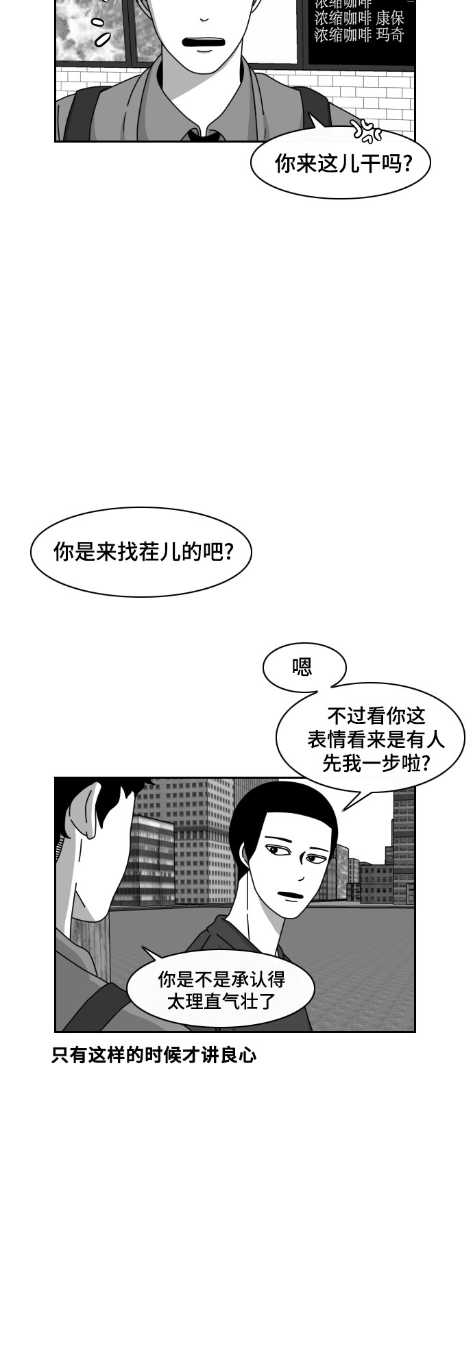 《异姓兄弟和平共处法则》漫画最新章节第45话免费下拉式在线观看章节第【17】张图片