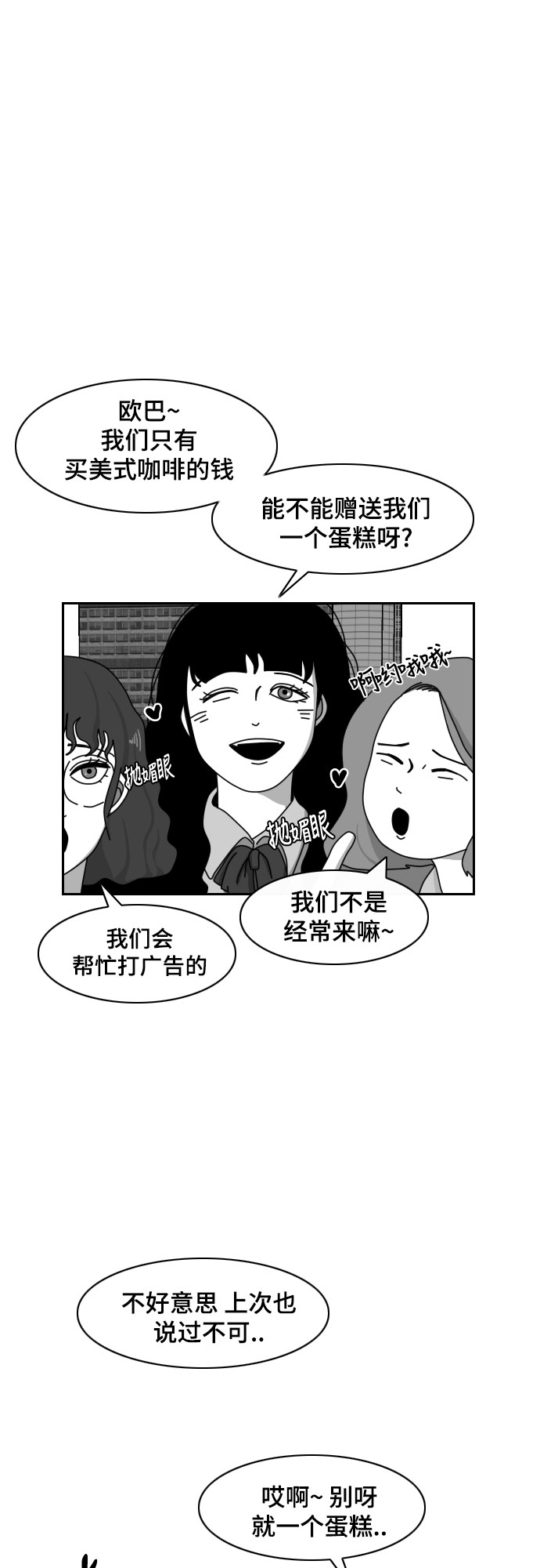 《异姓兄弟和平共处法则》漫画最新章节第45话免费下拉式在线观看章节第【15】张图片