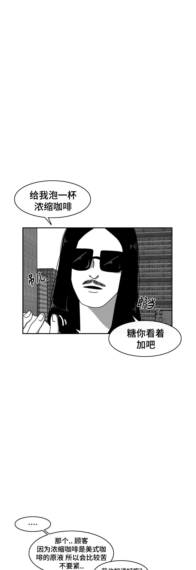 《异姓兄弟和平共处法则》漫画最新章节第45话免费下拉式在线观看章节第【13】张图片